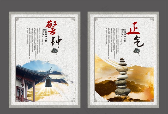 廉政展板图片(2362X3150(DPI:100))psd模版下载