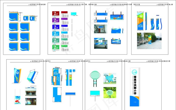 洪都小学标识设计图片cdr矢量模版下载