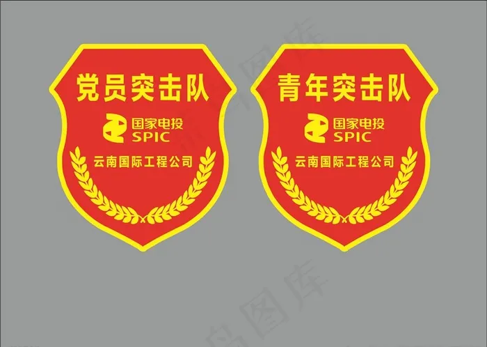 臂章图片