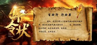 团队军令状图片