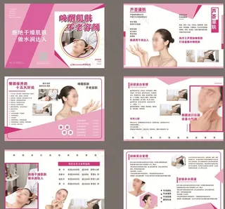 美容画册图片