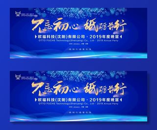 蓝色背景板图片