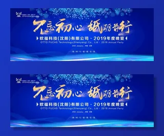 蓝色背景板图片