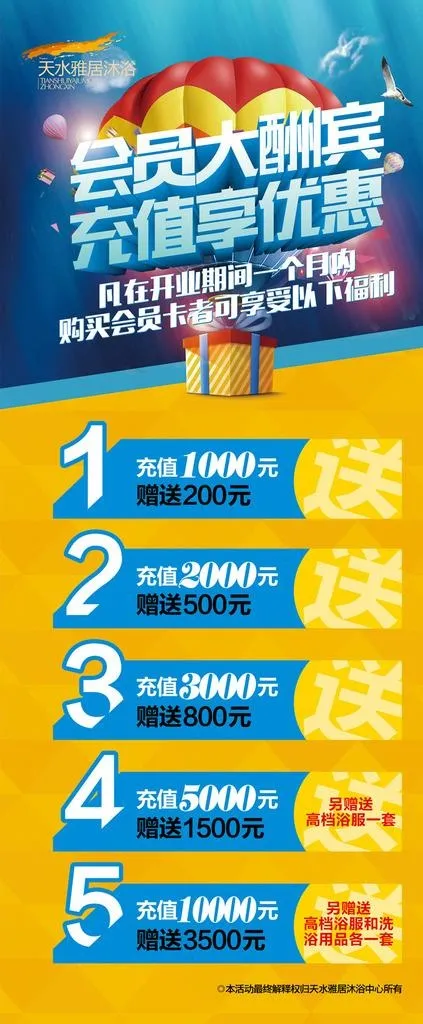 充值展架图片cdr矢量模版下载