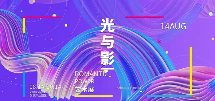 艺术展图片(4724X2362(DPI:300))psd模版下载