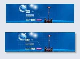 平衡车海报图片