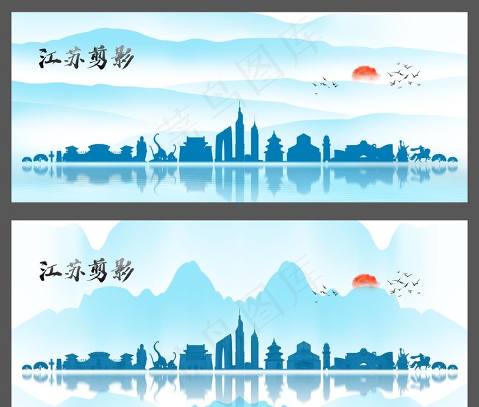 江苏剪影图片(7441X6553(DPI:300))psd模版下载