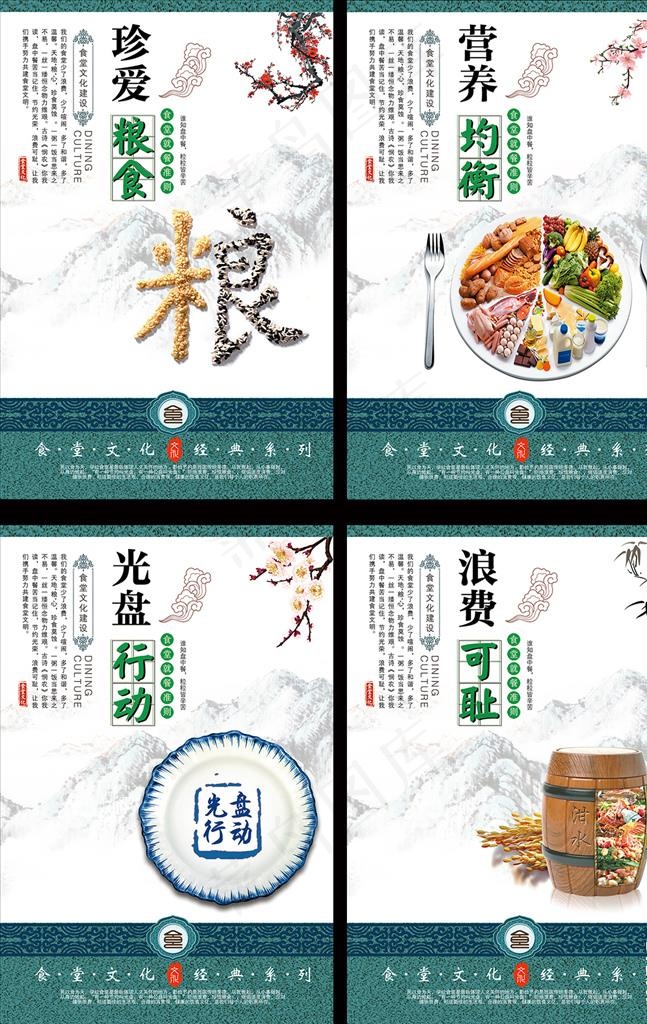 节约粮食宣传标语食堂海报图片(3544X5314(DPI:150))psd模版下载