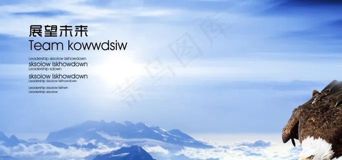 展望未来图片 展望未来图片