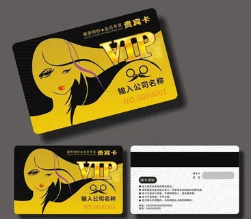 美发会员卡图片