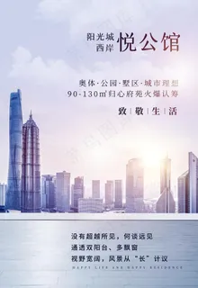 房地产海报图片 房地产海报图片