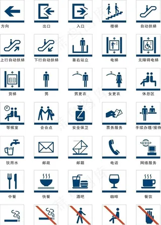 公共标识图片