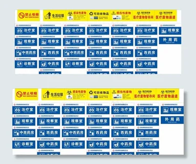 村级卫生室门牌图片