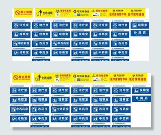 村级卫生室门牌图片