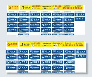 村级卫生室门牌图片