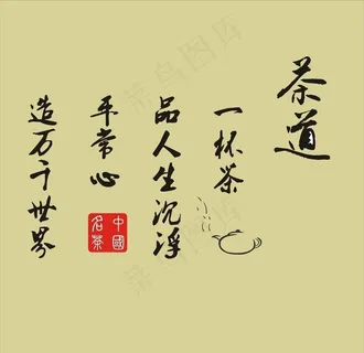 茶道文化背景 茶文化图片 茶道文化背景 茶文化图片