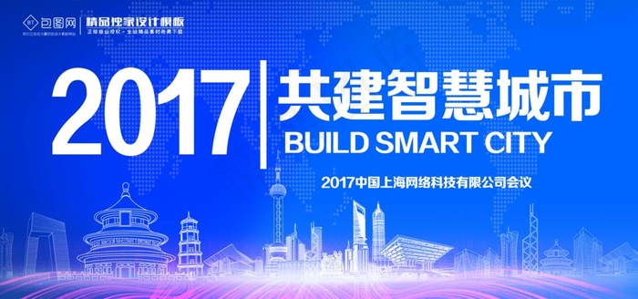 城市科技背景板图片(7087X3543(DPI:150))psd模版下载