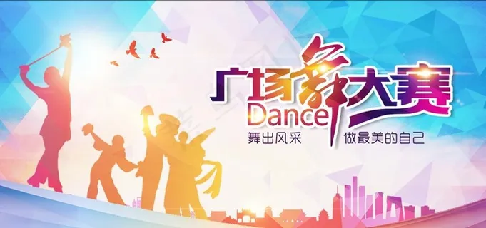 广场舞大赛图片