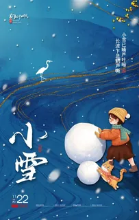 小雪图片 小雪图片
