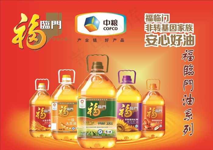 中粮大豆油图片(210X297)cdr矢量模版下载