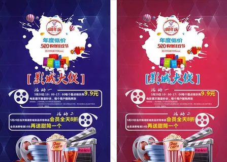 电影院写真图片