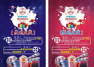 电影院写真图片