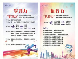 企业文化展板图片