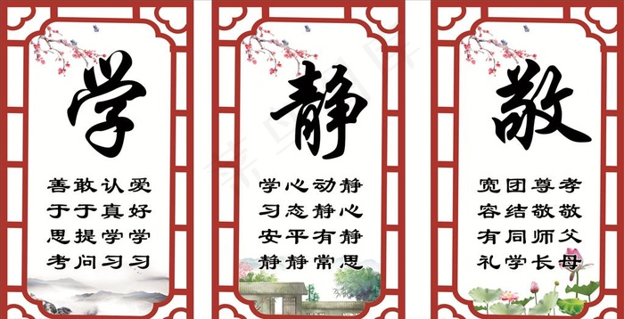 古典学校励志标语图片(1000X1150)cdr矢量模版下载