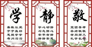 古典学校励志标语图片