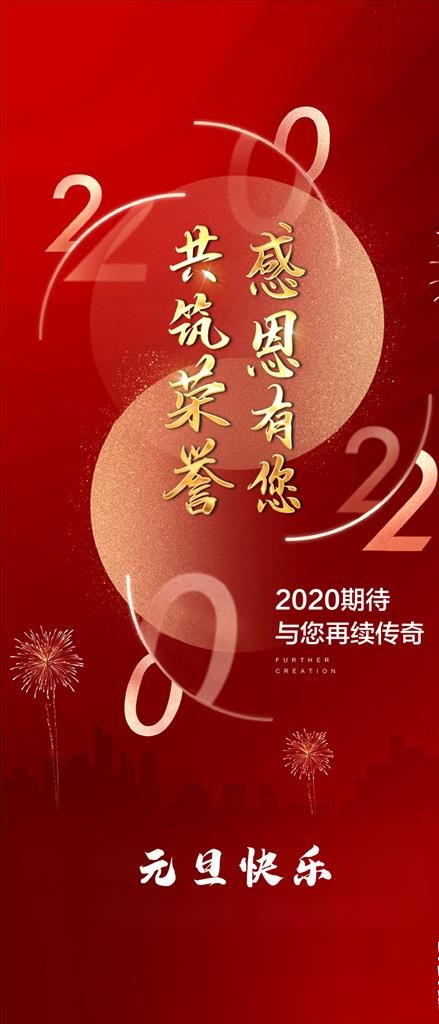 年终冲刺图片