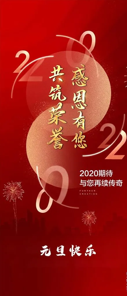 年终冲刺图片psd模版下载