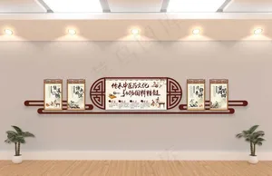 中医文化墙图片