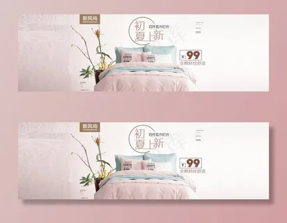 家纺轮播图图片