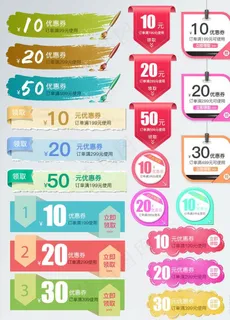 淘宝优惠券模板图片