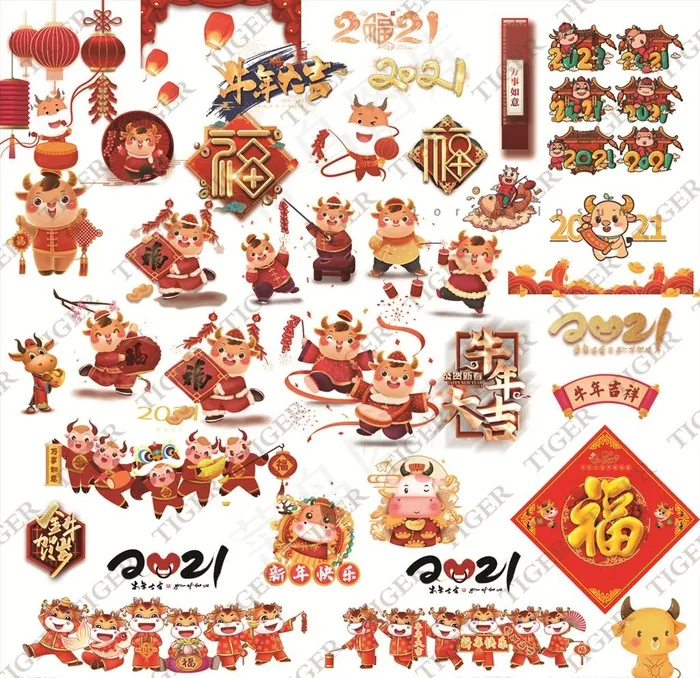 2021牛年喜庆素材图片
