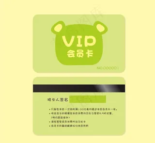 可爱绿色卡通会员卡图片