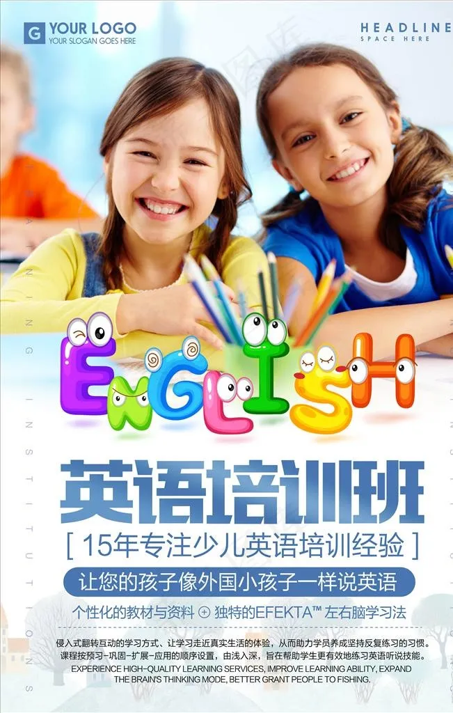 英语培训图片(3543X5315(DPI:150))psd模版下载