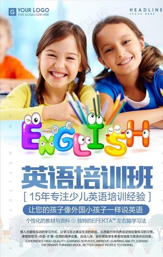 英语培训图片
