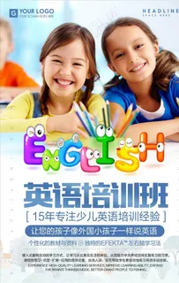 英语培训图片 英语培训图片