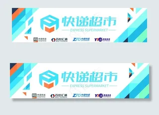 快递超市门头图片