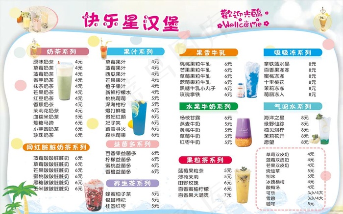 奶茶店菜单灯片图片cdr矢量模版下载