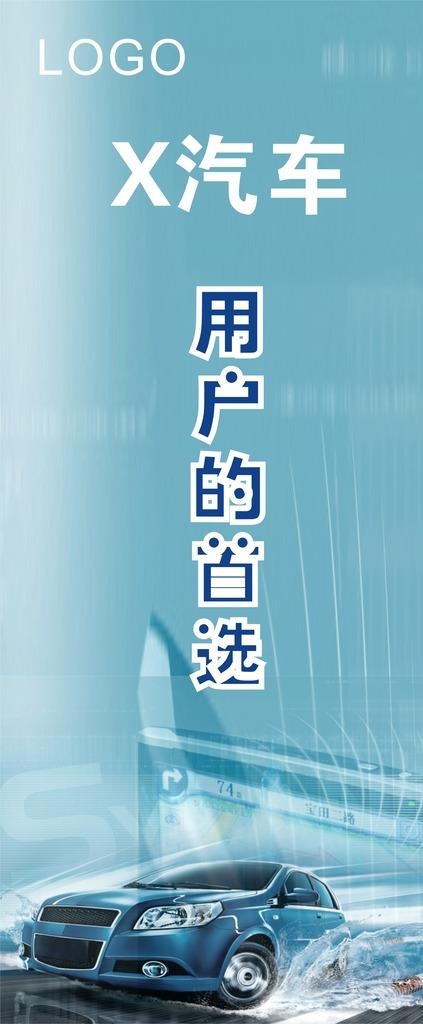 刀旗图片