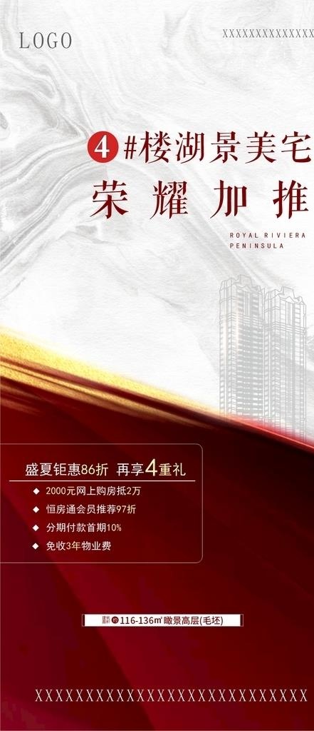 加推单图图片cdr矢量模版下载