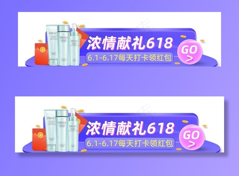 618大促活动图片