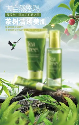 高端绿色自然创意高端化妆品图片