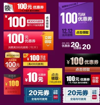 淘宝优惠劵模板图片