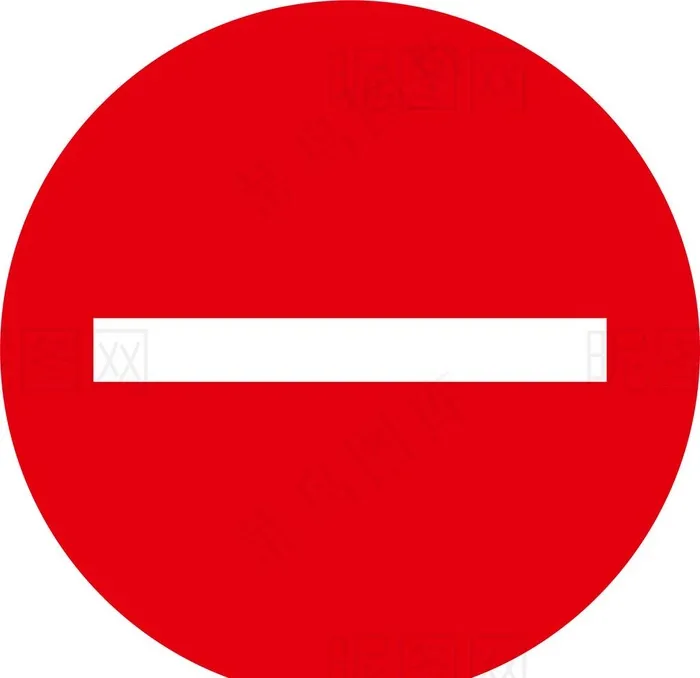 禁止行驶图片eps,ai矢量模版下载