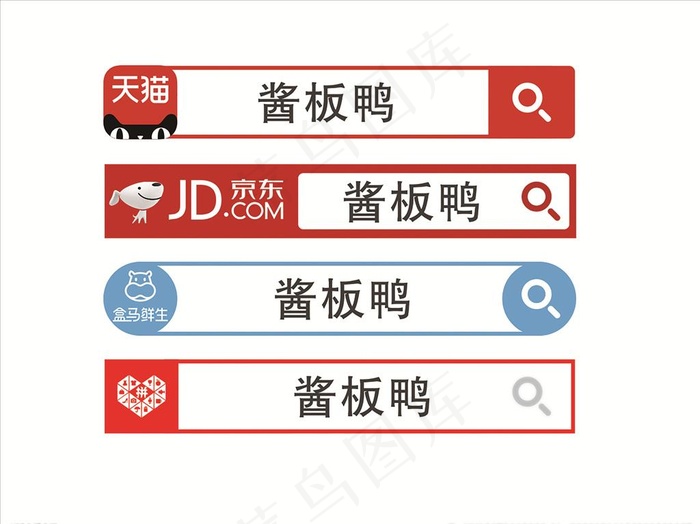 网购APP搜索框 矢量文件图片cdr矢量模版下载