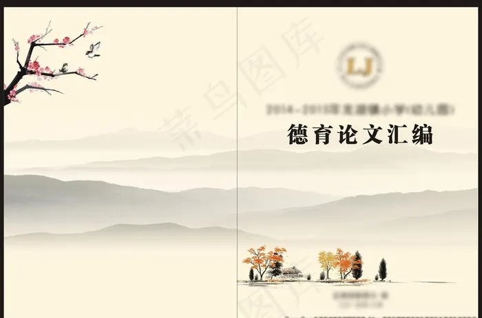 论文封面图片(440X304)cdr矢量模版下载