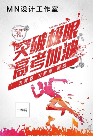高考图片
